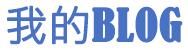 新曜